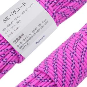 Youriad パラコード 3mm ストラップ ロープ 5芯 30m 耐荷重 100kg 005_509 ライトピンク&ピンク&パープル 1｜violette-shop