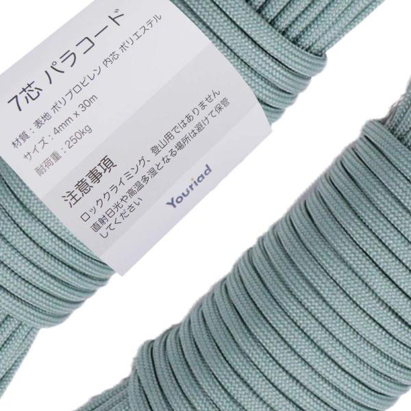 Youriad パラコード 4mm ストラップ 7芯 30m 耐荷重 250kg 007_002 ス...