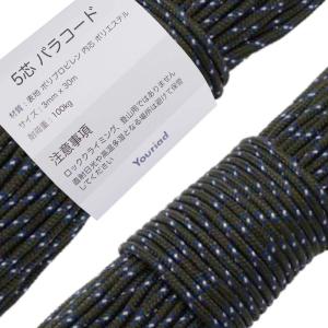 Youriad パラコード 3mm ストラップ ロープ 5芯 30m 耐荷重 100kg 005_510 ダークグリーン&ブルー& ホワイト｜violette-shop