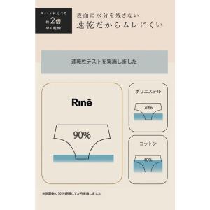 Rine リネ Regular 60ml吸水 ...の詳細画像3