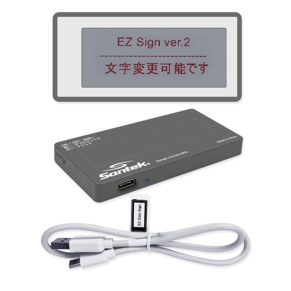 Santek Ver2 EZ Door Sign2.9インチ＋表示内容書き換え用 USB Type-...