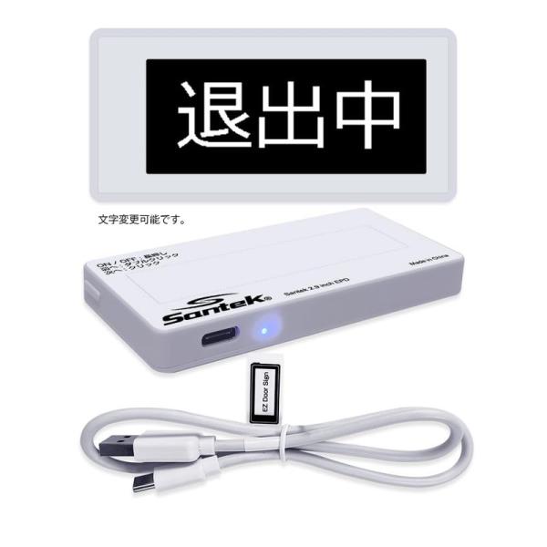 Santek Ver2 EZ Door Sign2.9インチ ＋内容書き換え用 USB Type-C...