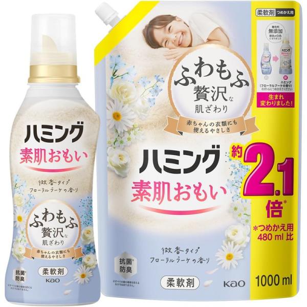 まとめ買いハミング素肌おもい 柔軟剤 ふわもふ贅沢な肌ざわり・ハミングNo.1のやわらかさ フローラ...