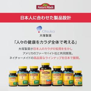 NATUREMADE(ネイチャーメイド) 大塚...の詳細画像2
