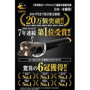 LESTA ハンドルロック ステアリングロック...の詳細画像1