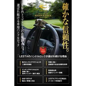 LESTA ハンドルロック ステアリングロック...の詳細画像2