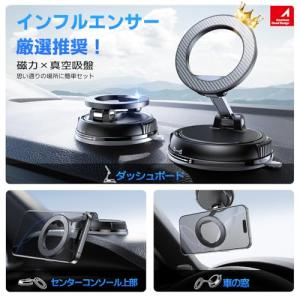 スマホホルダー 車 マグネット【真空ゲル吸盤+...の詳細画像1
