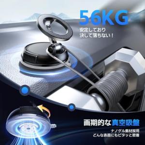 スマホホルダー 車 マグネット【真空ゲル吸盤+...の詳細画像2