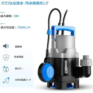 DEKO 汚水ポンプ 400W 水中ポンプ 底...の詳細画像4