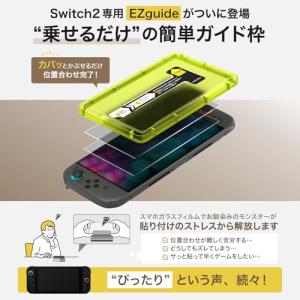 ベルモンド Switch2 / スイッチ2 用...の詳細画像1