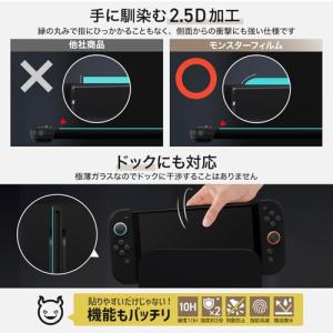 ベルモンド Switch2 / スイッチ2 用...の詳細画像5