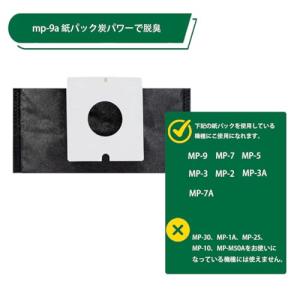 三菱掃除機用紙パックmp-9a 12枚入り 炭...の詳細画像1