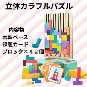 【Rin.JP】テトリス tetris 木製パ...の詳細画像5