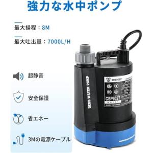 DEKOPRO 187W 水中ポンプ 底部入水...の詳細画像1
