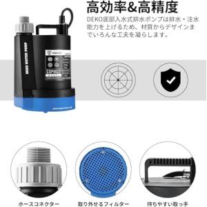 DEKOPRO 187W 水中ポンプ 底部入水...の詳細画像3