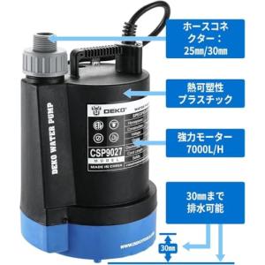 DEKOPRO 187W 水中ポンプ 底部入水...の詳細画像4
