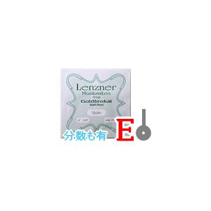 バイオリン弦　Goldbrokat／Ｅ線26B ゴールドブラカット