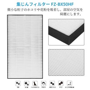 シャープ FZ-BX50HF 集じんフィルター...の詳細画像1