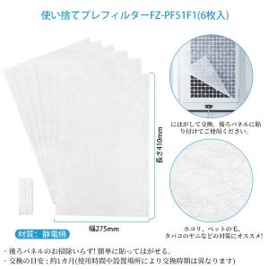 シャープ FZ-D50HF 集じん・制菌フィル...の詳細画像3