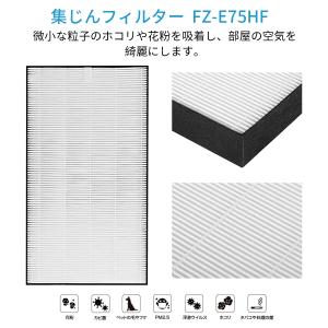 FZ-E75HF FZ-F70DF 加湿空気清...の詳細画像2