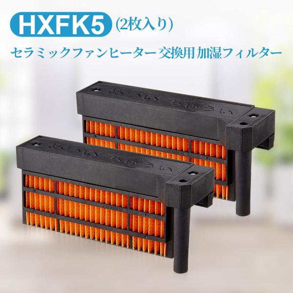 シャープ 加湿フィルター hx-fk5 (HX-FK2 HX-FK3 HX-FK4と同等品) HX-...