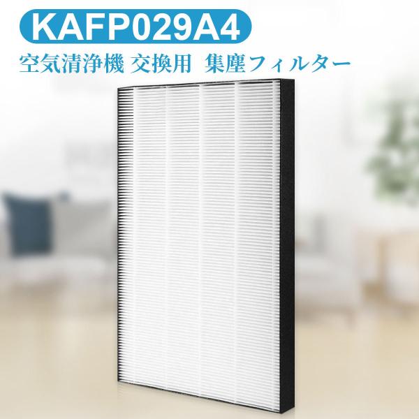 ダイキン KAFP029A4 静電HEPAフィルター 加湿空気清浄機用 交換フィルター 互換品(1枚...