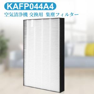 アトモスフィア 空気清浄機 S 交換用フィルター 互換品 カーボン脱臭