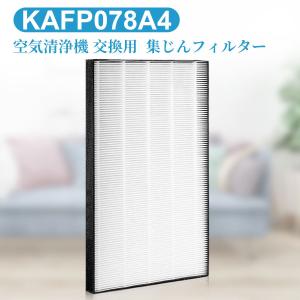 ダイキン　DAIKIN 空気洗浄機 KAFP085A4 ダイキン（DAIKIN） KAFP085A4 集塵フィルター 加湿空気清浄機