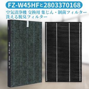 プラズマクラスター FZ-C150HF シャープ 空気清浄機用フィルター