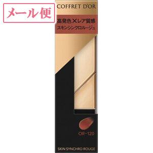 コフレドール スキンシンクロルージュ Or 1 4 1g コフレドール 爽快ドラッグ 通販 Yahoo ショッピング