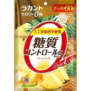 サラヤ ラカント カロリーゼロ飴 シュガーレス パイナップル味 60g ダイエットキャンディ ビコル 通販 Yahoo ショッピング