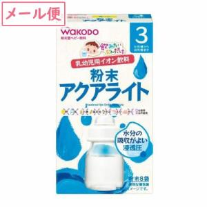 [定形外郵便] 和光堂 飲みたいぶんだけ 粉末ア...の商品画像