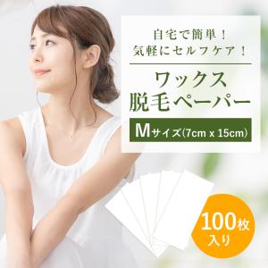 ブラジリアンワックス ペーパー Mサイズ 10...の詳細画像1