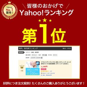 ブラジリアンワックス 鼻毛 スティック メンズ...の詳細画像1
