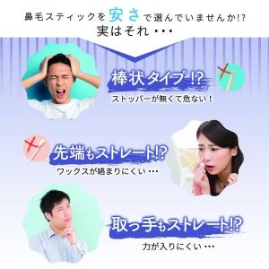 ブラジリアンワックス 鼻毛 スティック メンズ...の詳細画像2