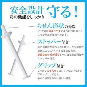 ブラジリアンワックス 鼻毛 スティック メンズ...の詳細画像5