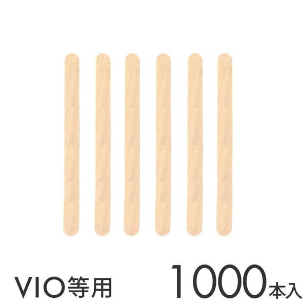 ブラジリアンワックス セルフ 脱毛 ワックス 消毒済みウッド スパチュラ 小 1000本 脱毛ワック...