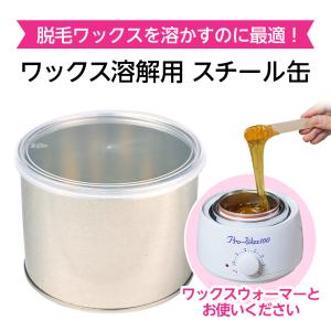ブラジリアンワックス 脱毛 ワックス 用スチー...の詳細画像1