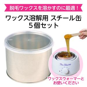 ブラジリアンワックス 脱毛 ワックス 用スチー...の詳細画像1