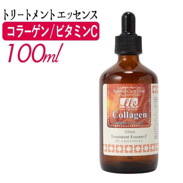 LLE トリートメントエッセンス 業務用 100ml ビタミンC コラーゲン エステ用品 サロン用品