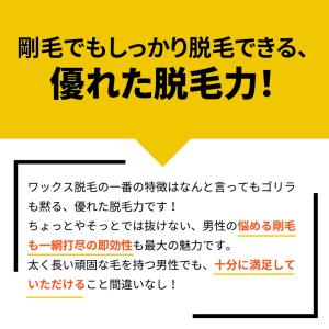 メンズゴリラ 粒状ハードワックス 単品 100...の詳細画像3