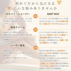 ブラジリアンワックス 単品1個 BABY WA...の詳細画像2