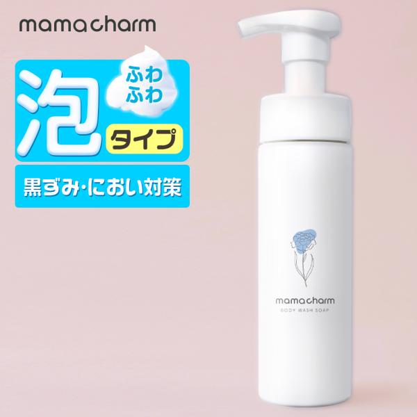 デリケートゾーン 泡 ソープ 200ml 産院監修 ケア 石鹸 VIO 妊婦 マタニティ フェミニン...