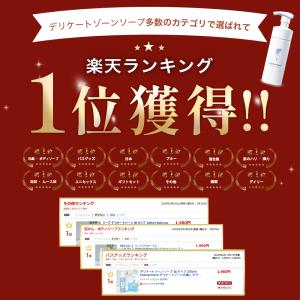 デリケートゾーン 泡 ソープ 200ml 産院...の詳細画像2