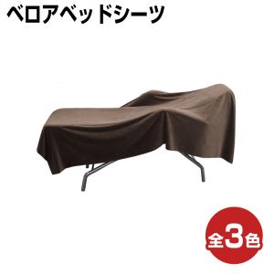 CKL ベロア ベッドシーツ ベッドシーツ ベッドカバー シーツ カバー シート ベッド ベット ベットシーツ ベットカバー｜virginbeautyshop