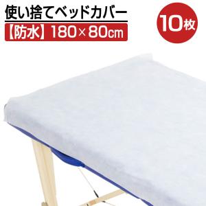 ディスポーザブル防水シーツ 10枚 使い捨てカバー 防水｜virginbeautyshop