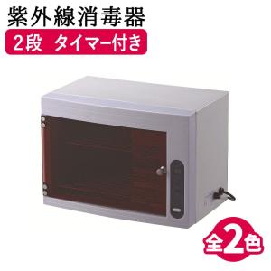 FV-209Yステアライザー（デジタルタイマー付） ステアライザー