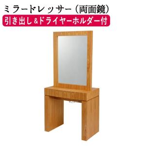 BURLY WOOD MIRROR(バーリーウッドミラー)(ライトブラウン)両面タイプ FV-2557BS  ミラー｜virginbeautyshop