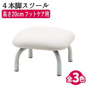 ペディキュア台 H Fv 503 フットスツール フットケアスツール フットケアイス ネイルスツール Fv 503 Beauty Cart Yahoo 店 通販 Yahoo ショッピング