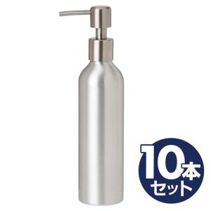 ポンプボトル 250ml×10本 オイルウォーマー DX 用 アルミ タイプ マッサージオイル ボトル 詰め替え 詰め替え用 業務用｜virginbeautyshop